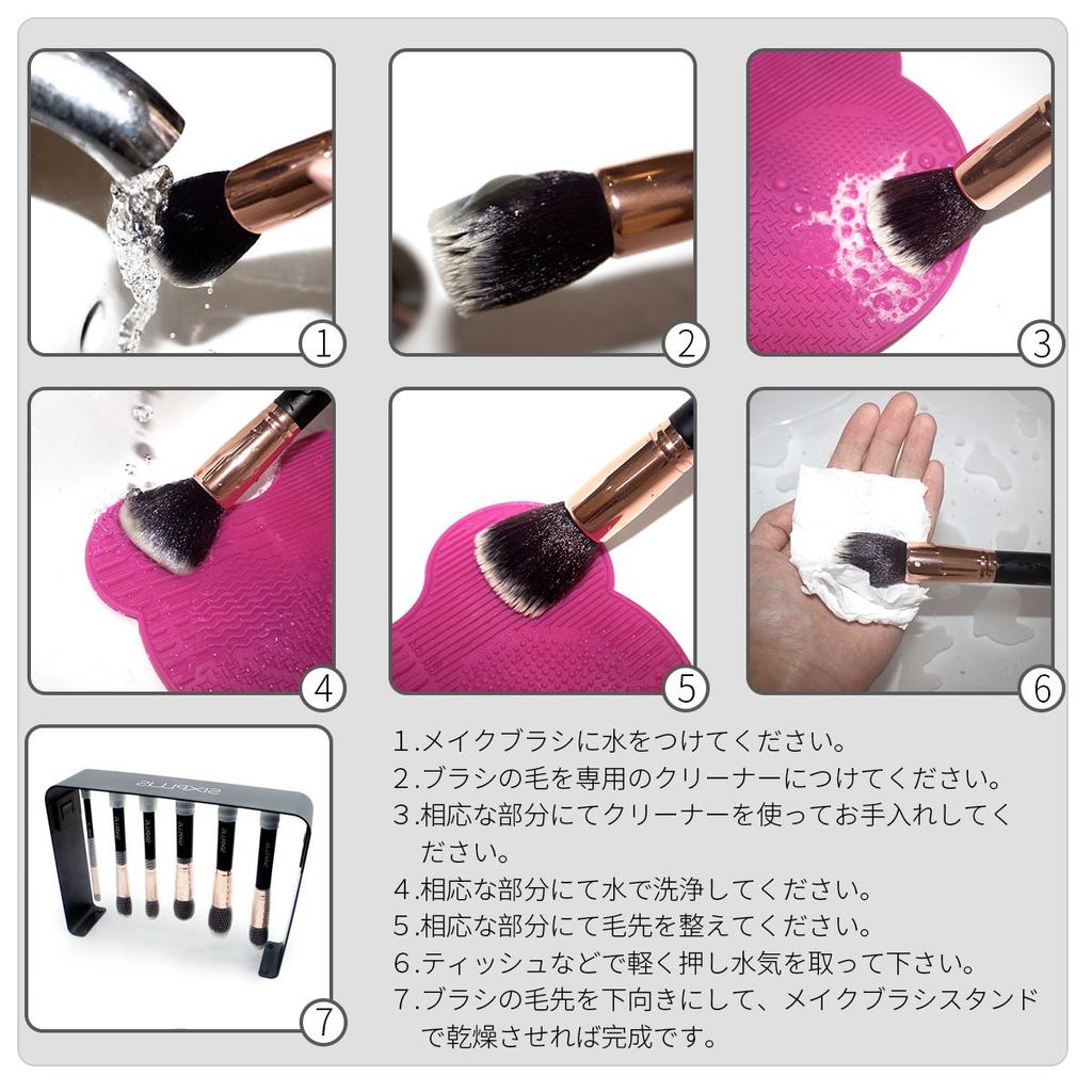SIXPLUS Silicone Makeup Brush Cleaning Mat