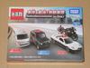 Tomica Gift Set Solve the Police Vehicle Collection - Case (4 Vehicles)