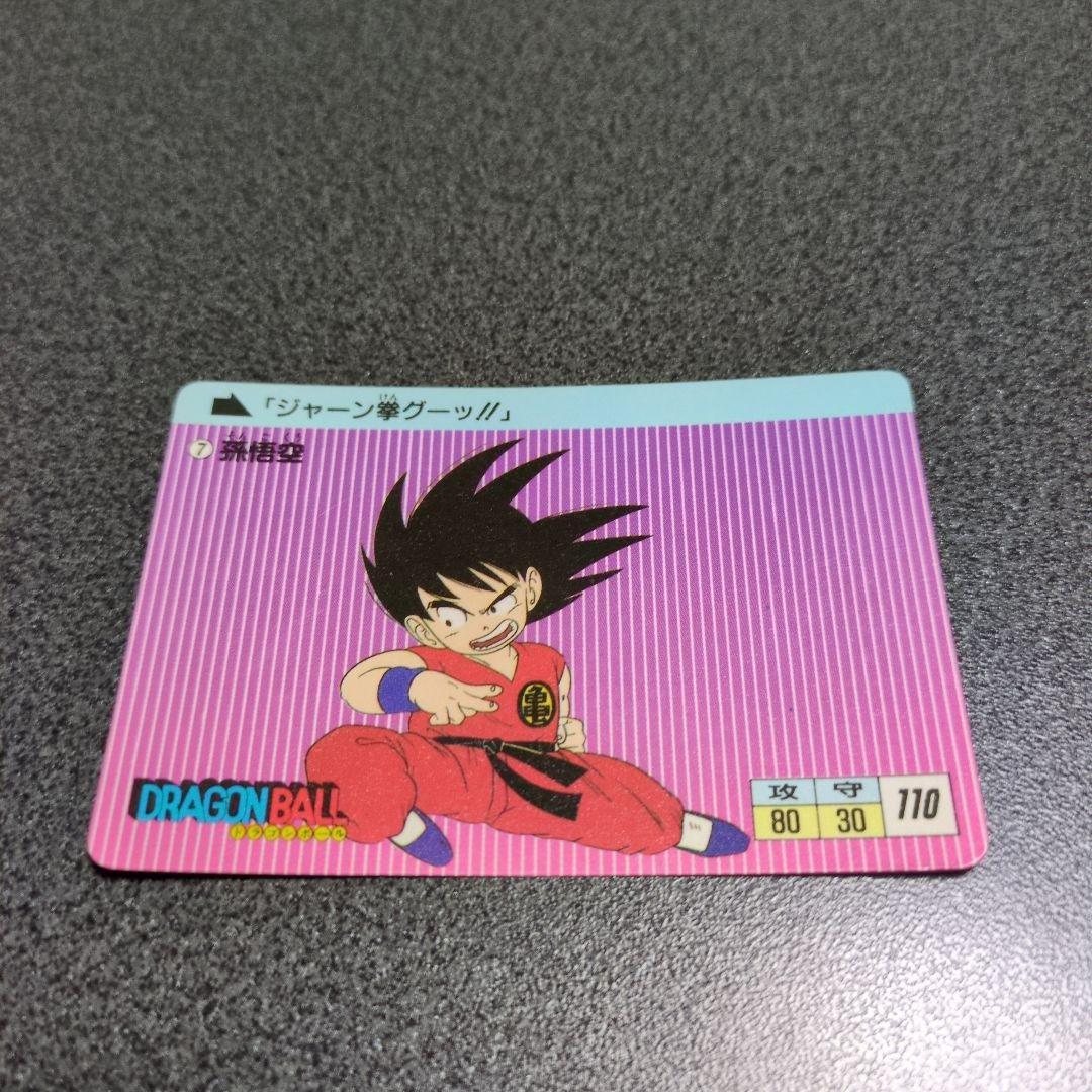 Used Amada PP Card Dragon Ball Card 0 Son Goku