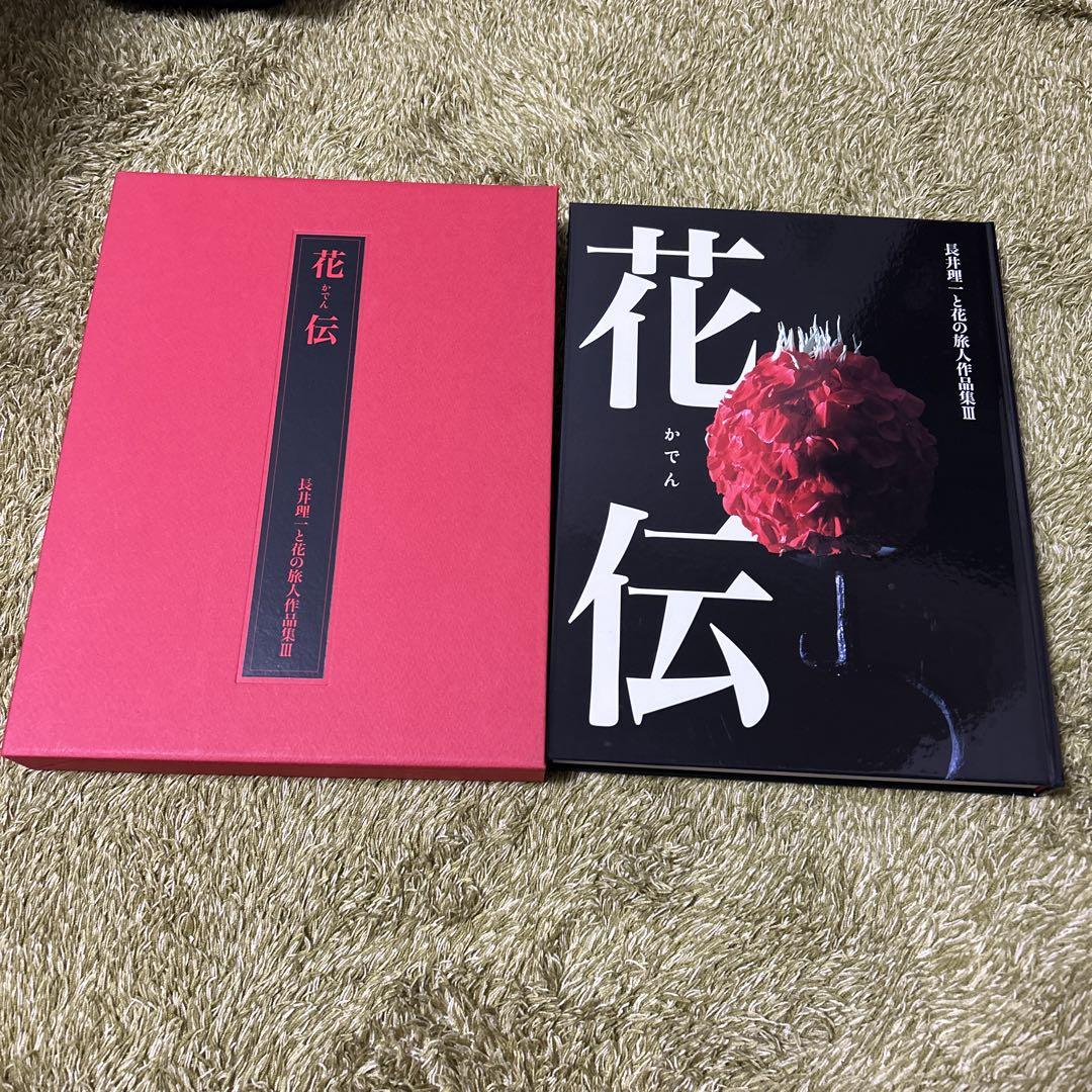

[USED] Flower Tradition: Nagai Riichi and the Flower Traveler Collection 3