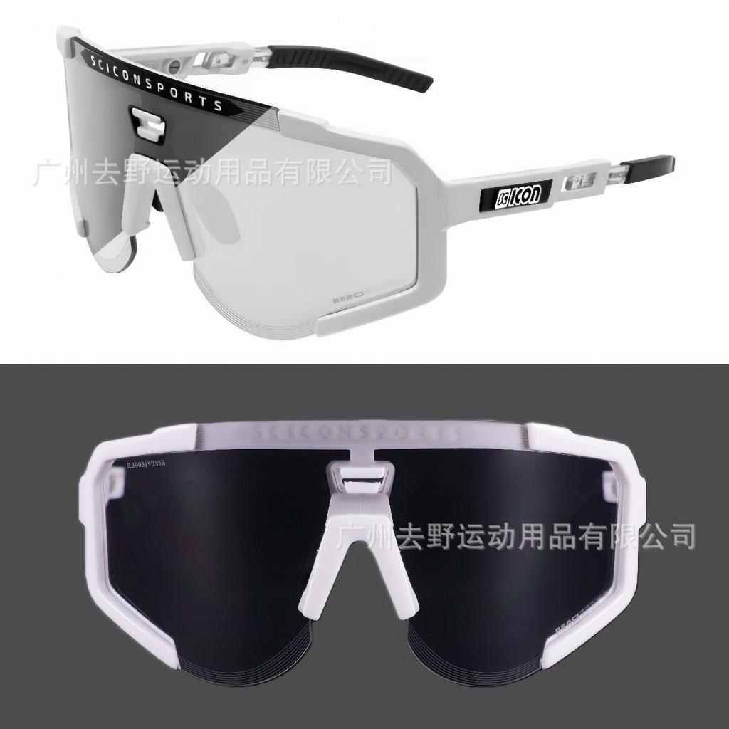 SCICON Tour De France Bogačar-style Large-frame Photochromic All-weather Bicycle Protective Goggles
