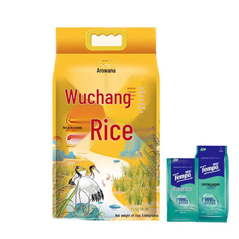 Arowana Sanitary Wipes & Wuchang Rice Bundle