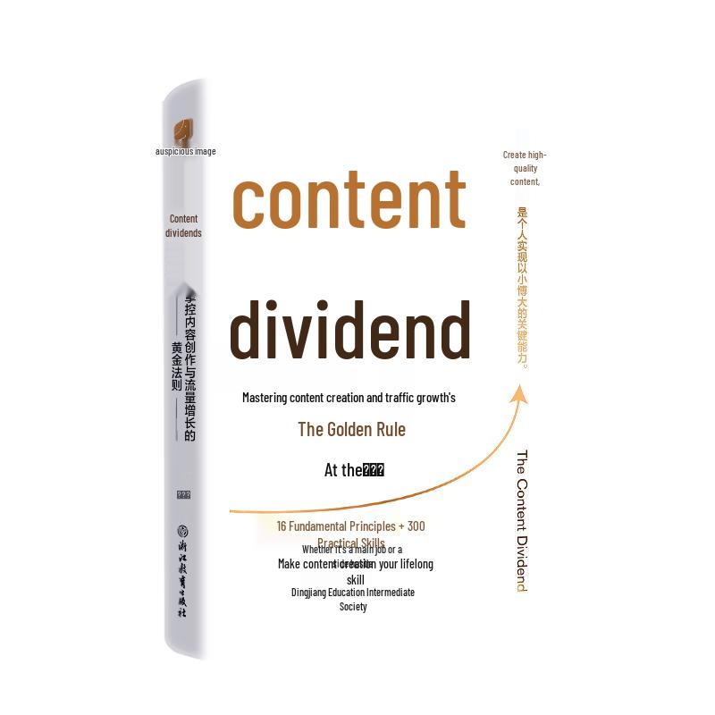 Content Dividend: Mastering Content Creation and Traffic Growth