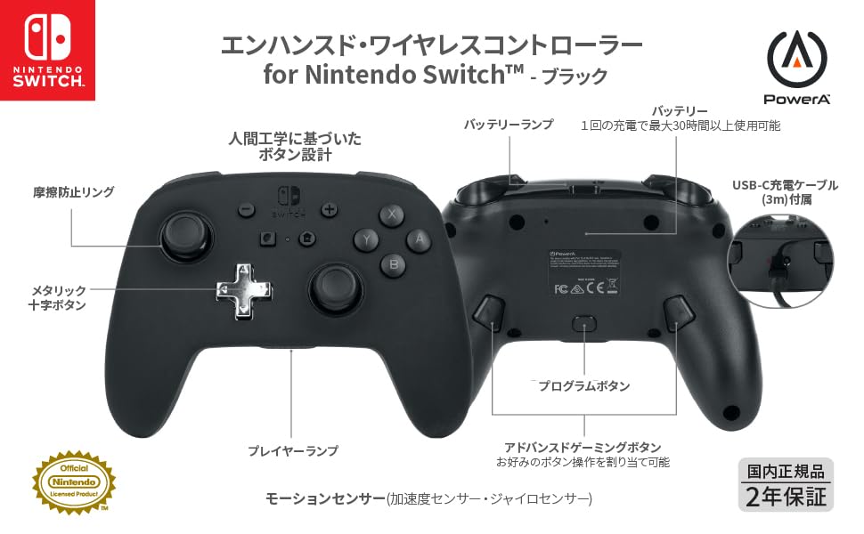Licensed PowerA Enhanced Wireless Controller for Nintendo Switch Black [Nintendo Product] - [2-Year Warranty] 1509988JP-04