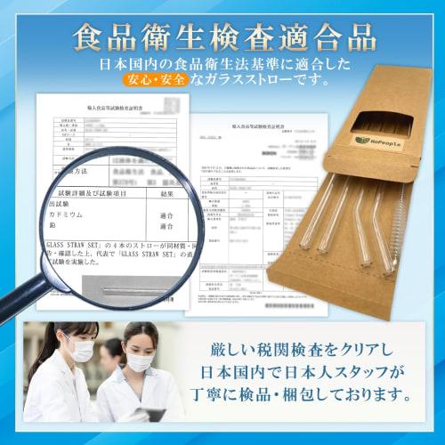 HoPeople My Straws, Food Sanitation Inspection Compliant, Set of 4, with Brush, Clear Glass