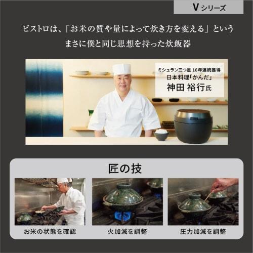 Panasonic Rice Cooker 5.5 Cup Top Model Bistro Craftsmanship AI Pressurized Hot Air Pump Equipped with 2 Maintenance Parts Black SR-V10BA-K