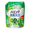 Humming Deodorizing Fabric Perfect for Washing and Drying Unbeatable Refreshing Green [Large Capacity] Softener. Full-load Indoors. Deodorizing! #1
