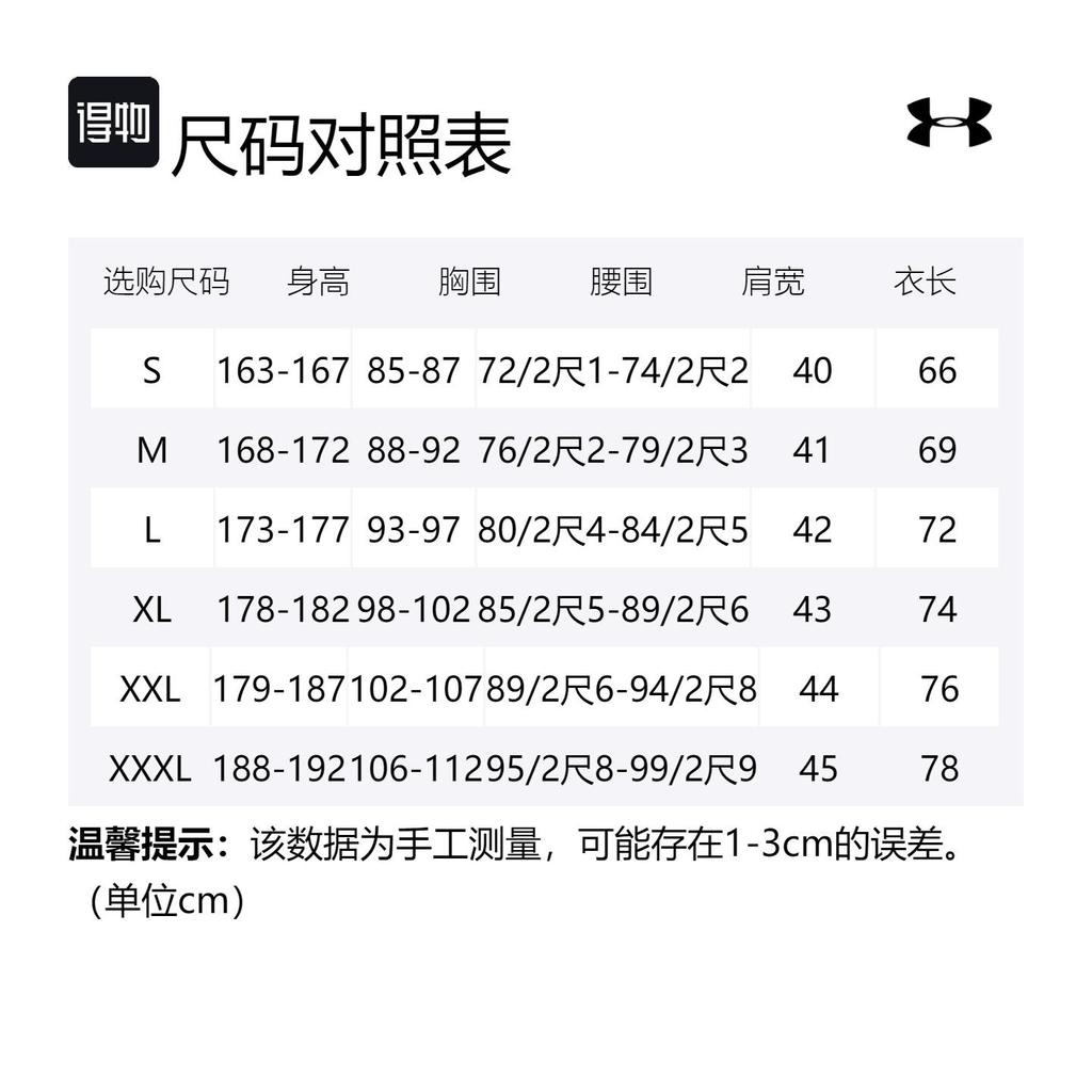 Under Armour Puffer Jackets Men's Black Stand Collar Moderate Other 1364642-002