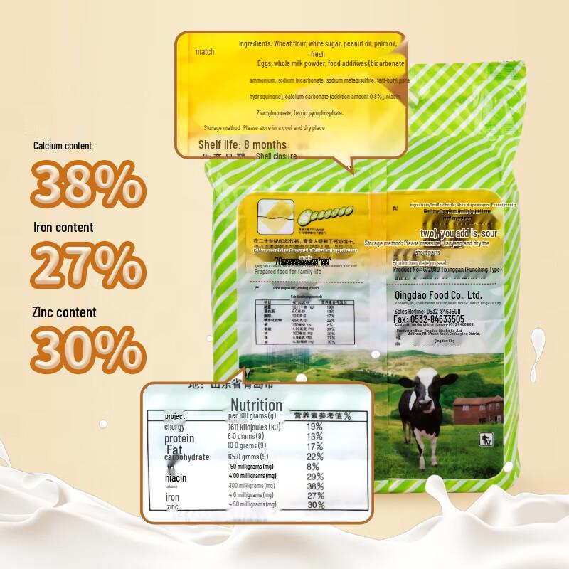 Qingshi Traditional Calcium Milk Biscuit Gift Packs
