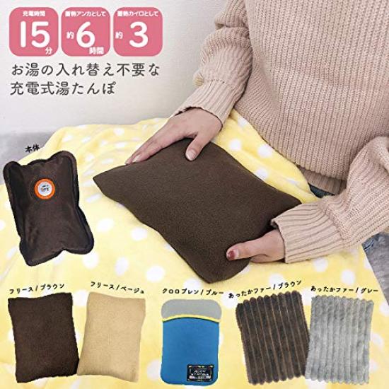 Kosei Hot Water Heat Electric Cold Protection ECO-TANPO Bottle, Rechargeable, Cordless, Storage, Heating, (Brown)