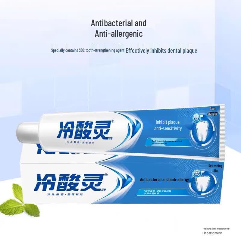 Lengsuanling Anti-Sensitivity Oral Care Set