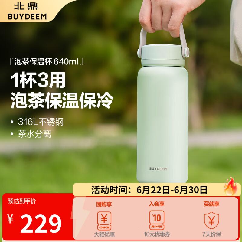 Buydeem Tea Infuser Thermos Bottle