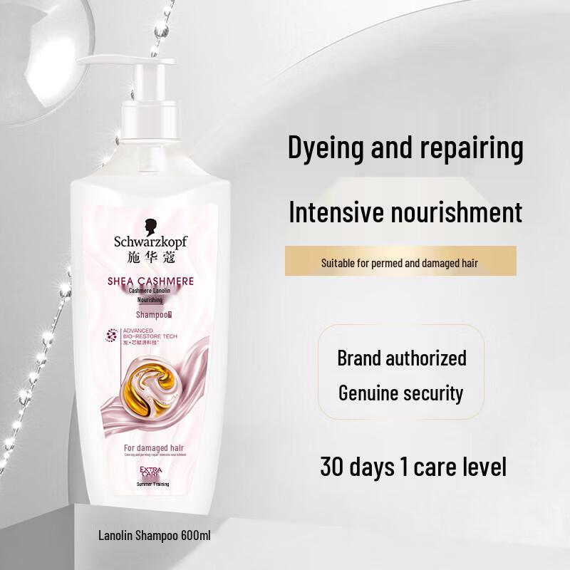 

Schwarzkopf Multi-Effect Repair & Nourish Shampoo