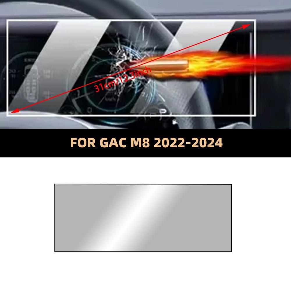 Car Tempered Glass Protective Film For GAC M8   2024 Auto GPS Navigation Screen Protector Display Interior Accessories