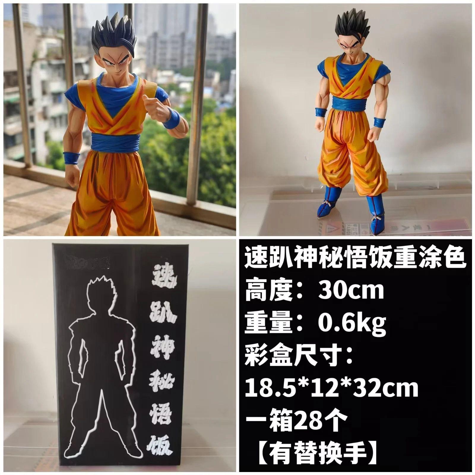 

Super Saiyan, speed party, mysterious Sun Gohan, re-coloring, ultimate Gohan, can change hands, boxed figures