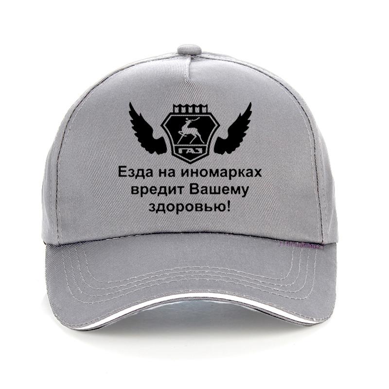 Soviet Russia Gaz 69 Retro Off-road Truck Baseball Cap Gaz Gazelle Russia Unisex hat Adjustable Women Unisex Bonnet Snapback hats