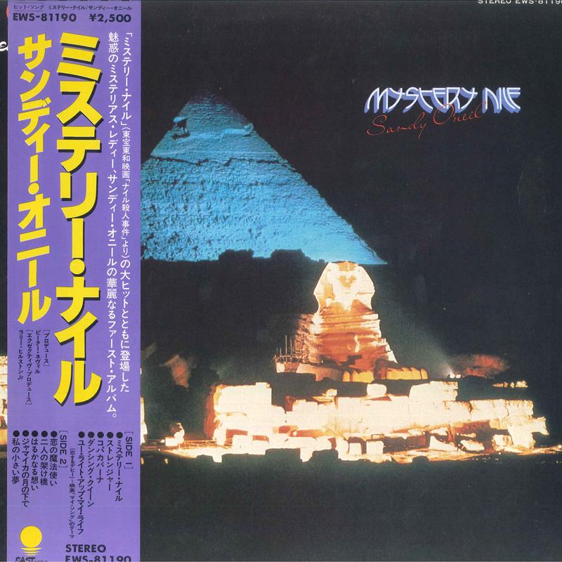 

LP Record SANDY ONEIL - Mystery Nile EWS81190 EASTWORLD 1978 Japan Obi Pop