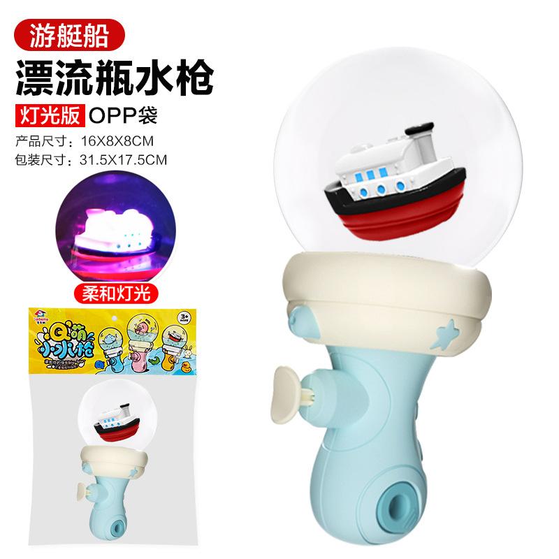 Internet Celebrity Drifting Bottle Water Small Yellow Duck Water Summer Beach Water Children'S Luminous Toys