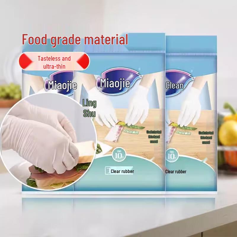 Miaojie Disposable Nitrile Food Handling Gloves (10-Pack)