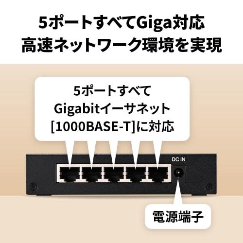 [.co.jp limited] Buffalo 5-port switching hub Giga metal housing simple package wall-mounting compatible LSW6-GT-5ESL/NBK