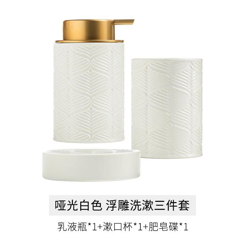 Ceramic Bathroom Wash Set, Bathroom Mouthwash Cup Supplies Four-piece Home Ornament Set