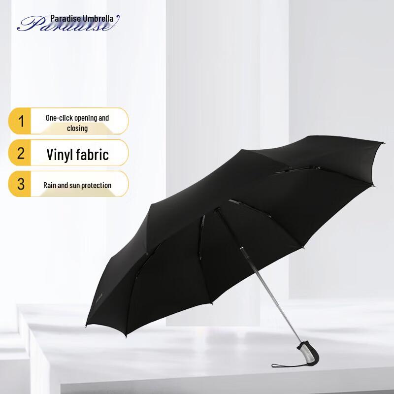 Tiantang Automatic UV Protection Travel Umbrella