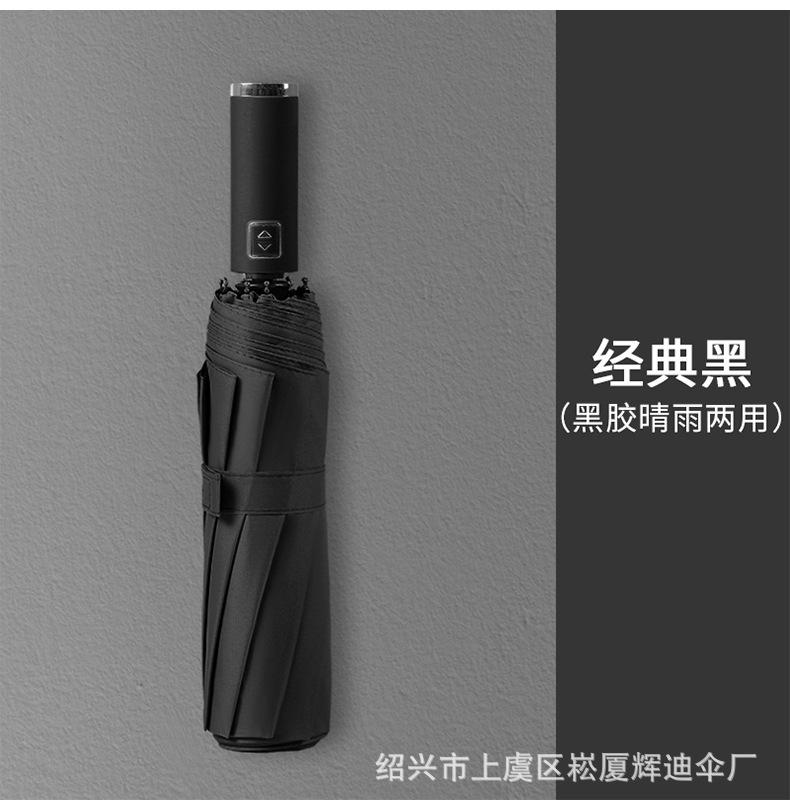 Umbrella custom logo advertising umbrella printed pattern gift box three fold automatic folding business gift umbrella wholesale in large quantities
