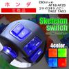 Meliore Compatible Honda DIO Dio Skeleton Switch Set AF18 AF25 SR TA Cell Turn Signal Horn Light Blue 5pcs