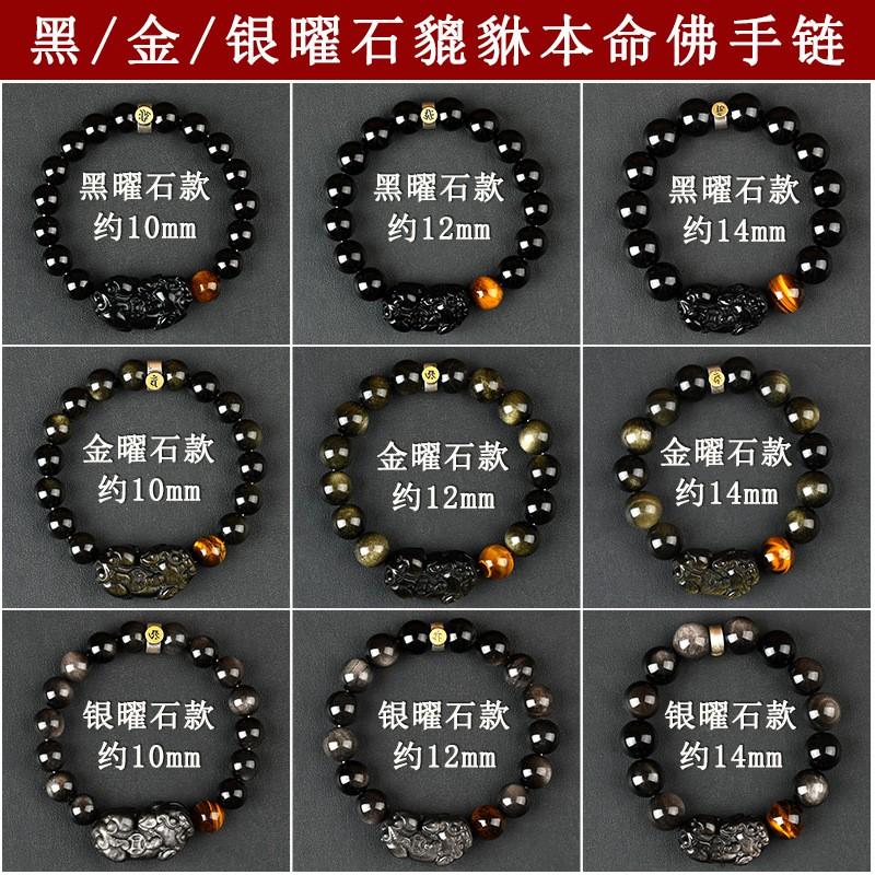 Natural Obsidian Pixiu Bracelet Men Women Couple Healing Crystal Jewelry Gift