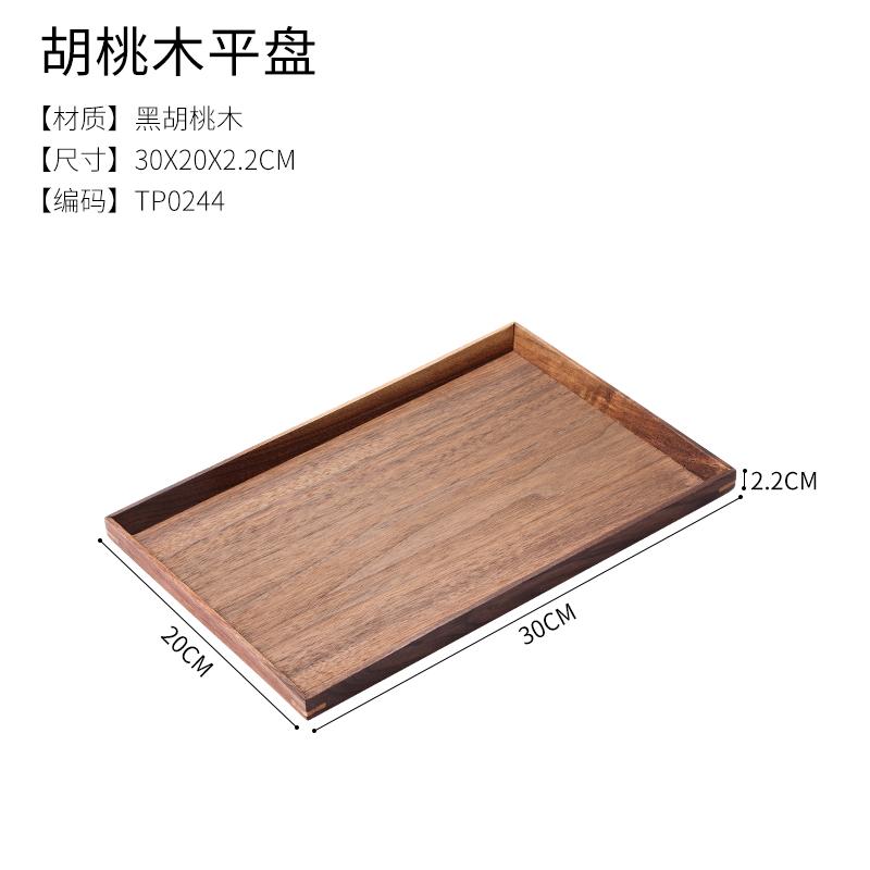 Black Walnut Tray Wooden Square Work Tea Tray Fruit Snacks Dessert Bread Service Dinner Plate Home Storage Wooden Tray