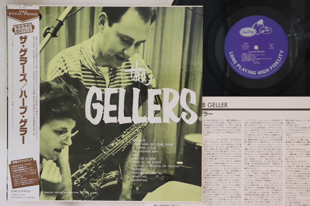 

LP Record GELLERS - Gellers DMJ5030 EMARCY 1992 Japan Obi Jazz Used