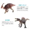 ENN LLC Realistic Dinosaur Large Impressive PVC Model, Figure, (Plesiosaurus)