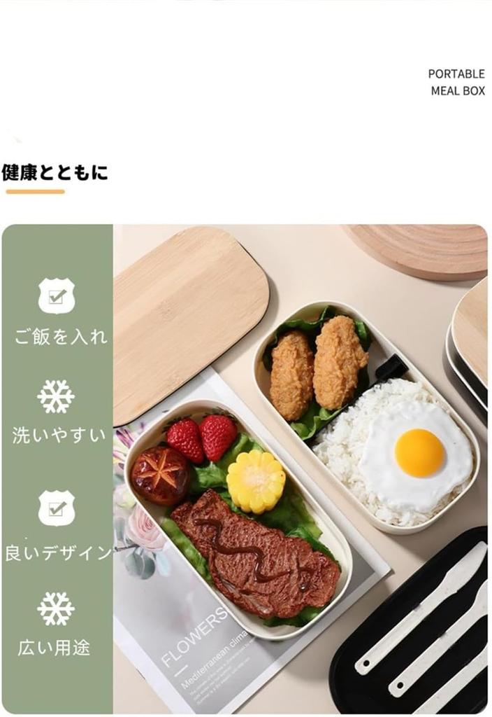 EFFORTS Fresh Lunch Bamboo Suitable for High School Lightweight L X 11cm W X Box, Microwaveable, 1-2L Capacity, Slim, Square, Easy-Care, Two-Tier,