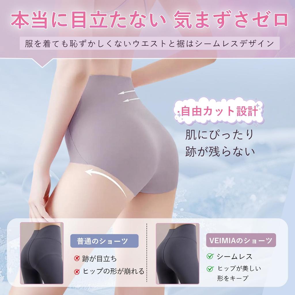 Vehmia Seamless Solid Elastic Covers the White Beige Green 4-Pack Women's Panties, Color, Non-Slip, Shapewear, Butt-Shaping, All-Season Underwear,