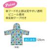 Skater Kids' Burger Concus Mix Raincoat, Suitable for Children Height 110-125cm (RACO1N)
