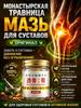 Monastery Herbalist Ointment for Joints Raw Materials from Altai