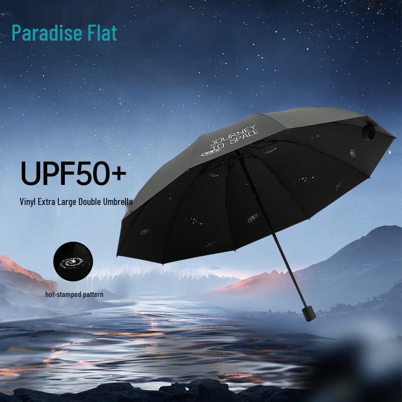 Paradise Vast Starry Sky Reinforced Three-Fold Sun & Rain Umbrella