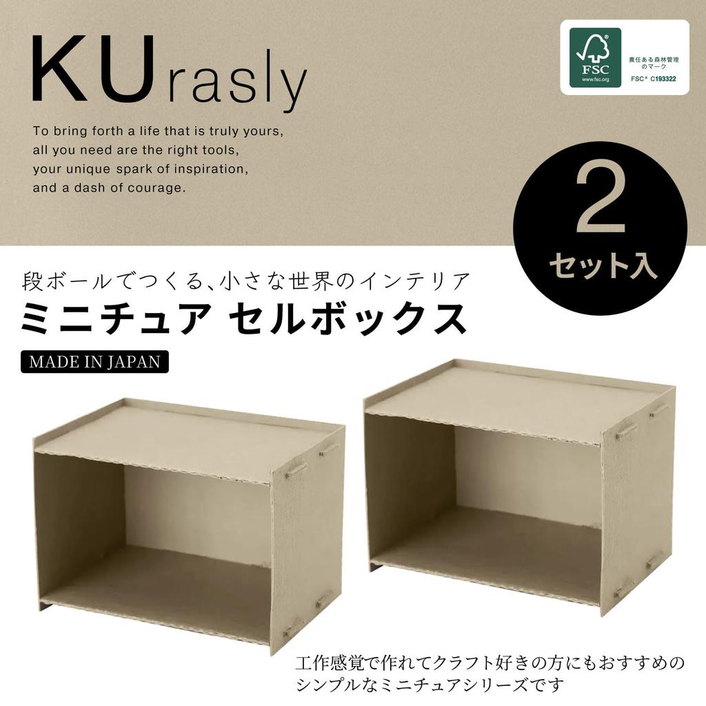 Verpackung von Oshikatsu Miniatur-Pappmöbeln Zellboxen (2 Kisten) T90A0
