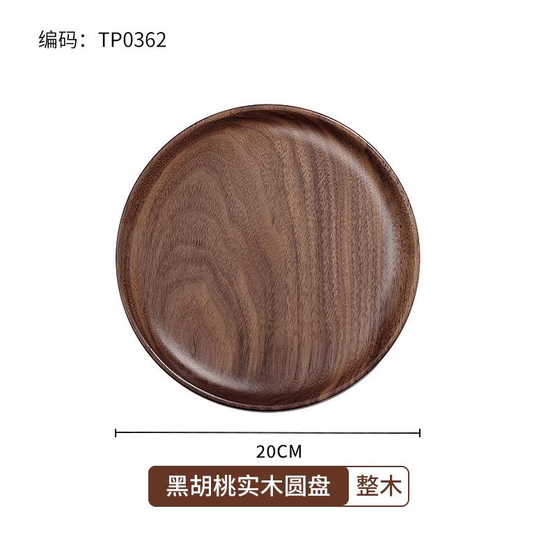 High-end Black Walnut Wooden Tray Rectangular Household Tea Tray Fruit Dinner Plate Coffee Solid Wood Tray