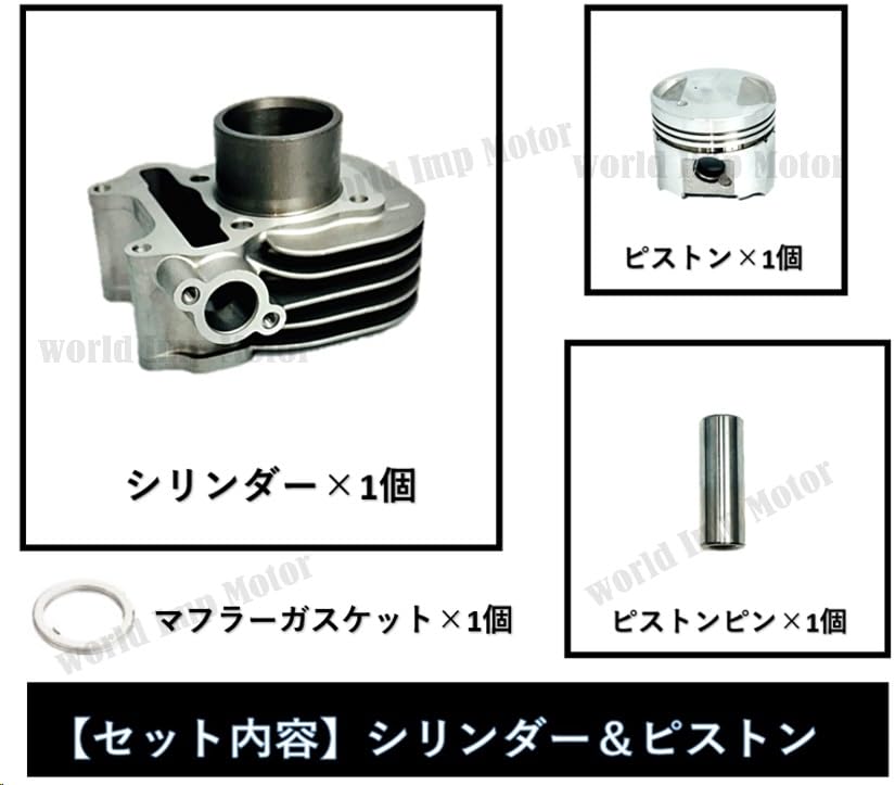 Suzuki Let's Address Piston and Cylinder Set Kit, Engine Cylinder, Genuine Compatible, Repair, Aftermarket Parts