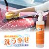 Car Shampoo, Coating Base, Water Stain Remover, Washing Happiness, 250ml, Enhanced Degreasing Version, High Foam, Body Cleaner, Oil Remover, Nano