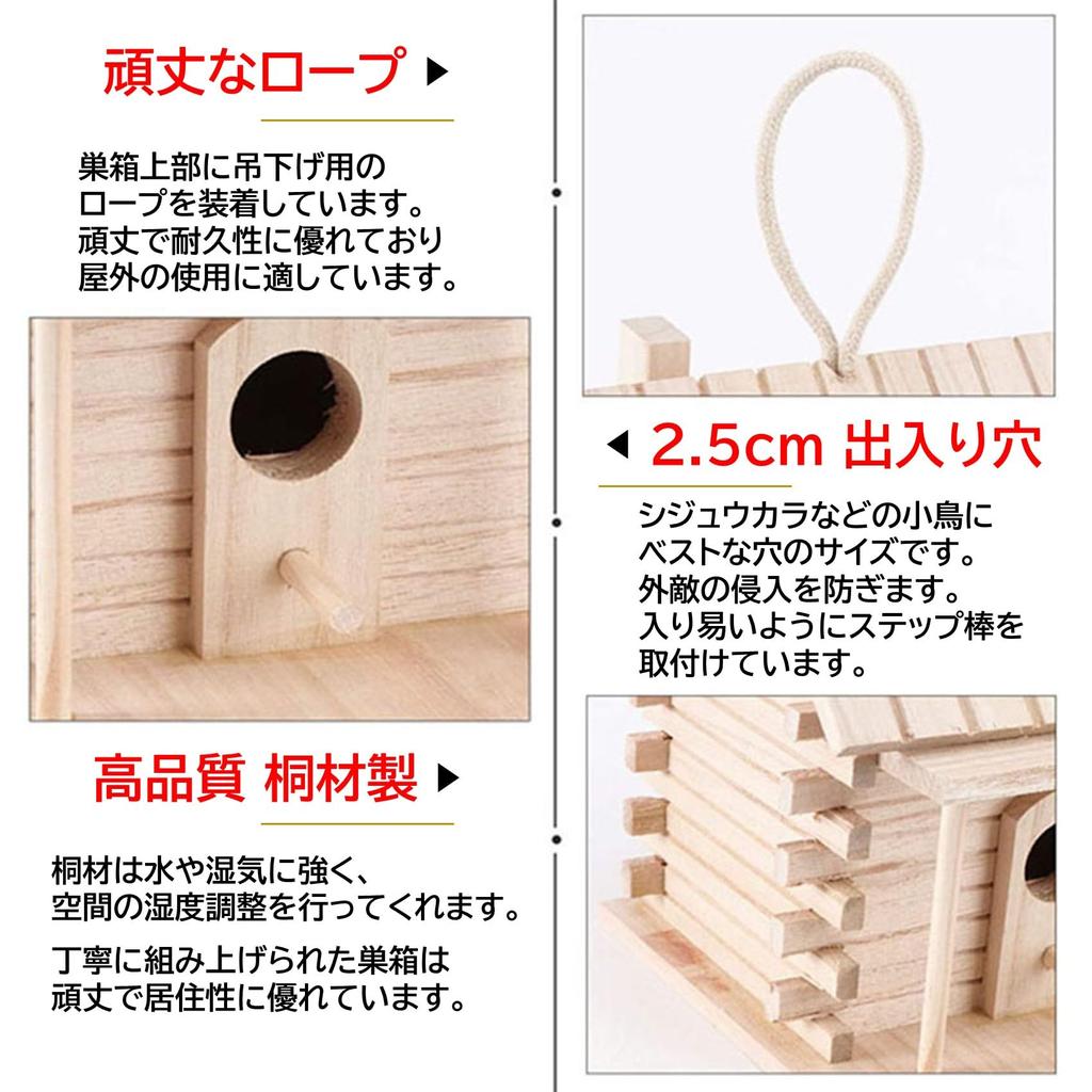 NOELAMOR Vogelhaus Wildvogel Außen Fertigprodukt Vogelnest Nistkasten Naturholz Wellensittichnest Vogelhaus Sittich Kleinvogel