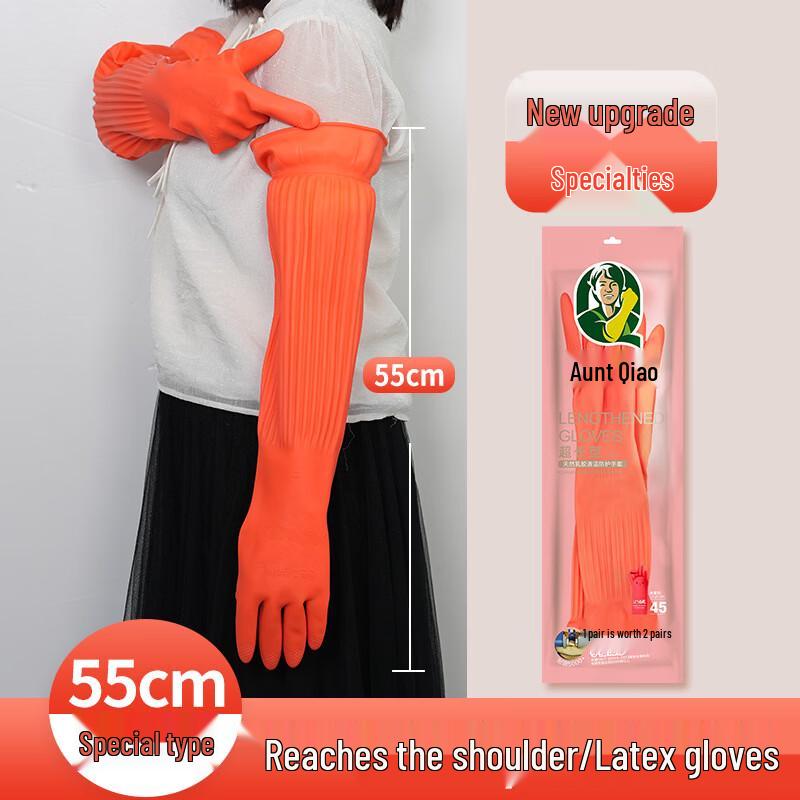 Qiao Yi Extra Long Thick Rubber Latex Household Gloves