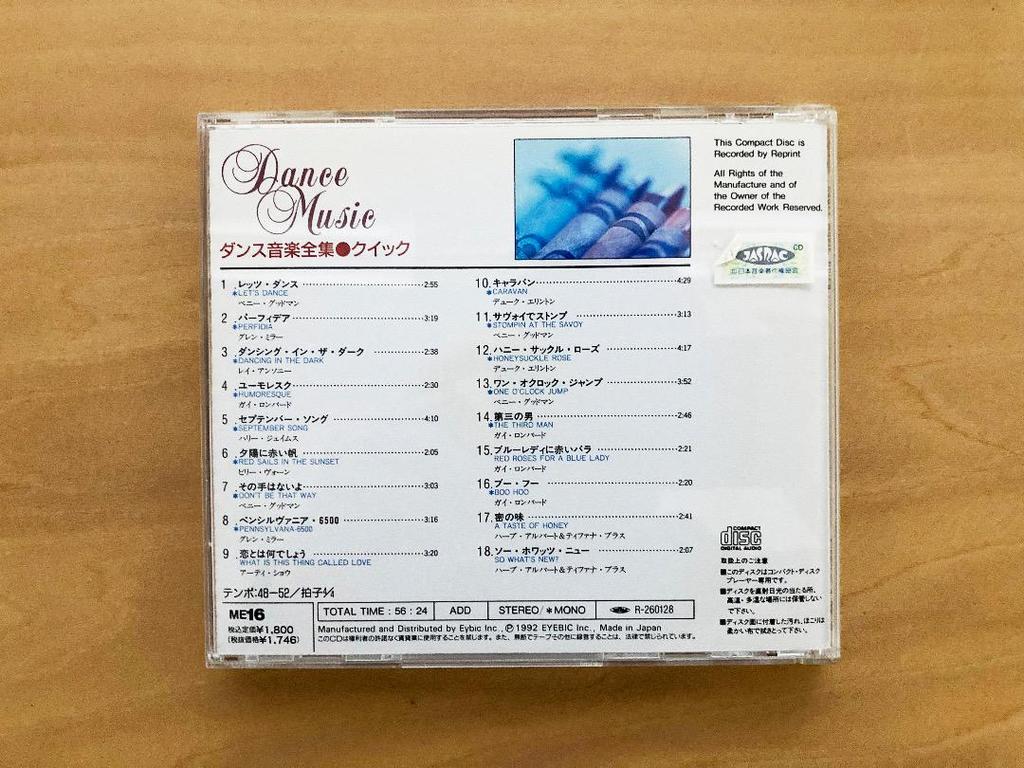 [USED] Complete collection of dance music 10 CDs