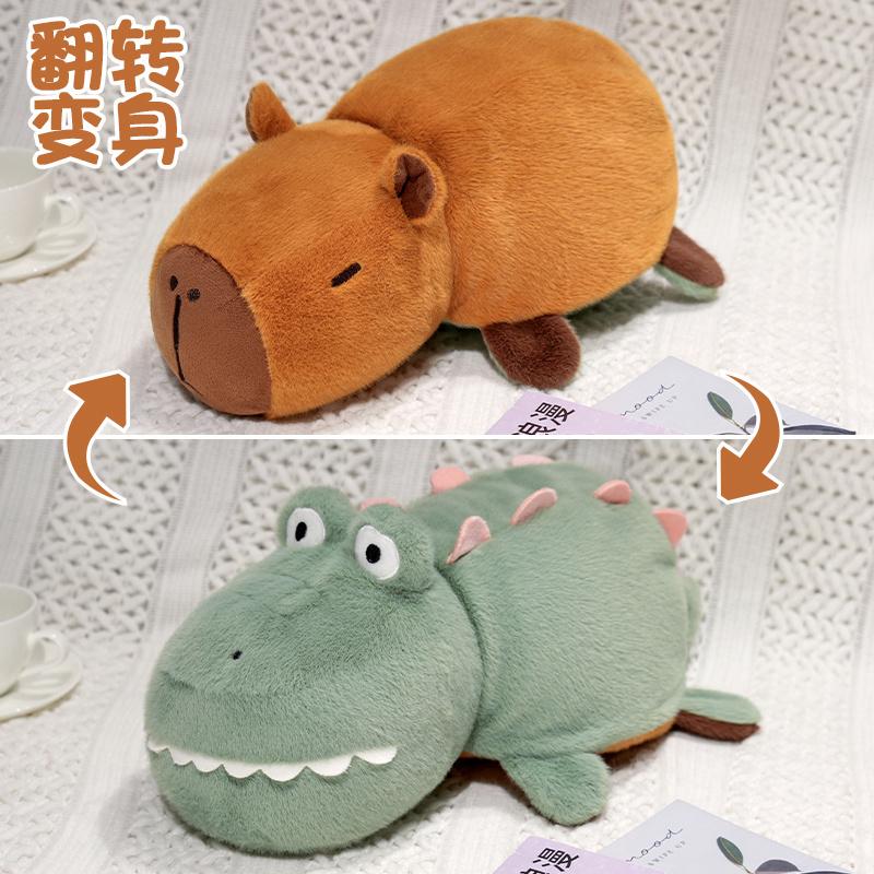Double-Sided Flip Capybara Toy To Bee Transform Tortoise Plush Doll 2-in-1 Flip Change Transform Soft Pillow Children Gifts 25cm