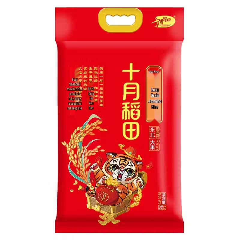 Shiyuedaotian Long-Grain Fragrant Rice