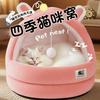 Winter Warm Semi-Enclosed Cat House & Kitten Bed - All-Season Pet Nest Pad