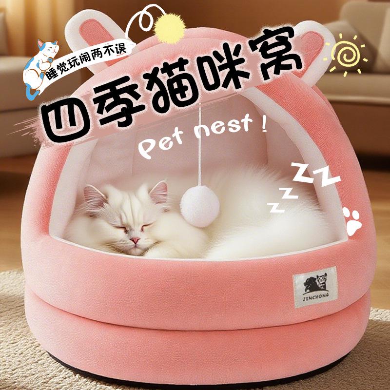 Winter Warm Semi-Enclosed Cat House & Kitten Bed - All-Season Pet Nest Pad