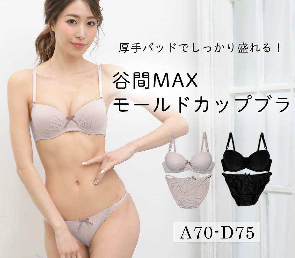 Chica Hurra Black D70 Seamless Bra and Panty Perfect for Women's Set, Show-Throughs