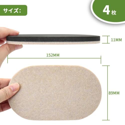 COVERCORNER Furniture Sliders 3.5" X 6", Pack of 4, Oval Furniture Moving Pads, Scratch and Soundproof, 4 Felt Sliders, Floor Protectors, Reusable Fur